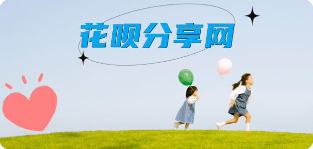 济南信用卡商家平台☀️诚信信用卡24小时在线接单 - 提现花呗信用卡